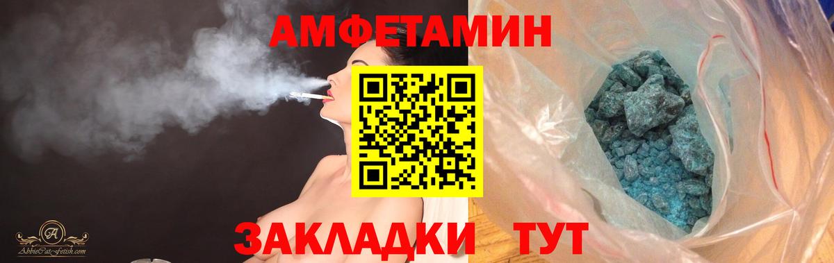 АМФЕТАМИН 97%  АМФ  Сарапул  Вход с VPN 