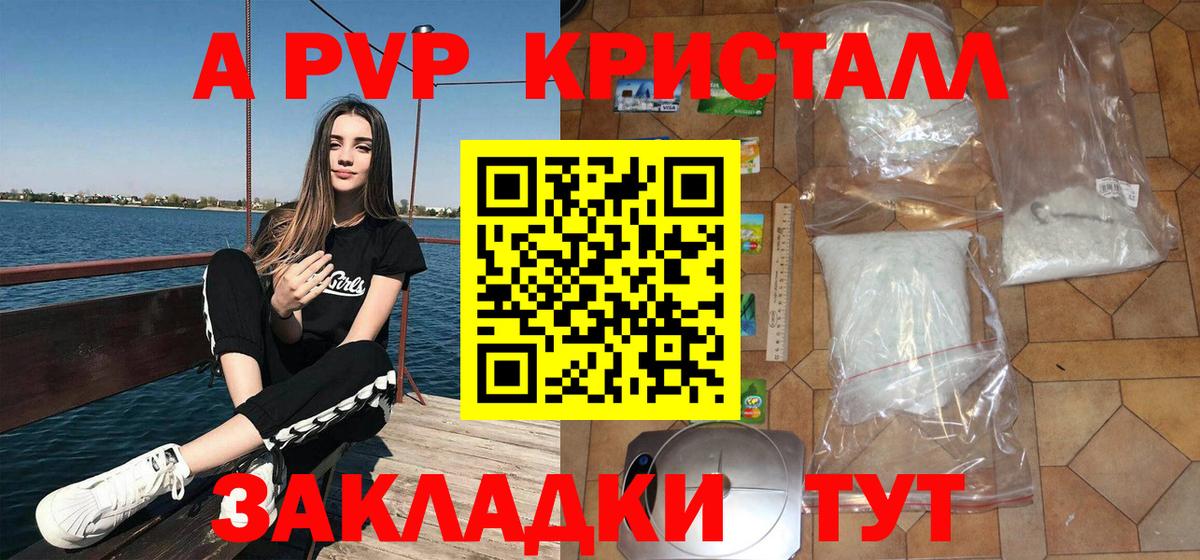 Alfa_PVP крисы CK Сарапул