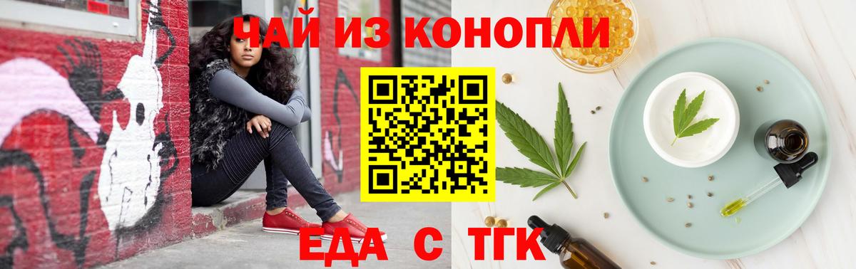 Cannafood конопля  Вход с VPN  Сарапул 