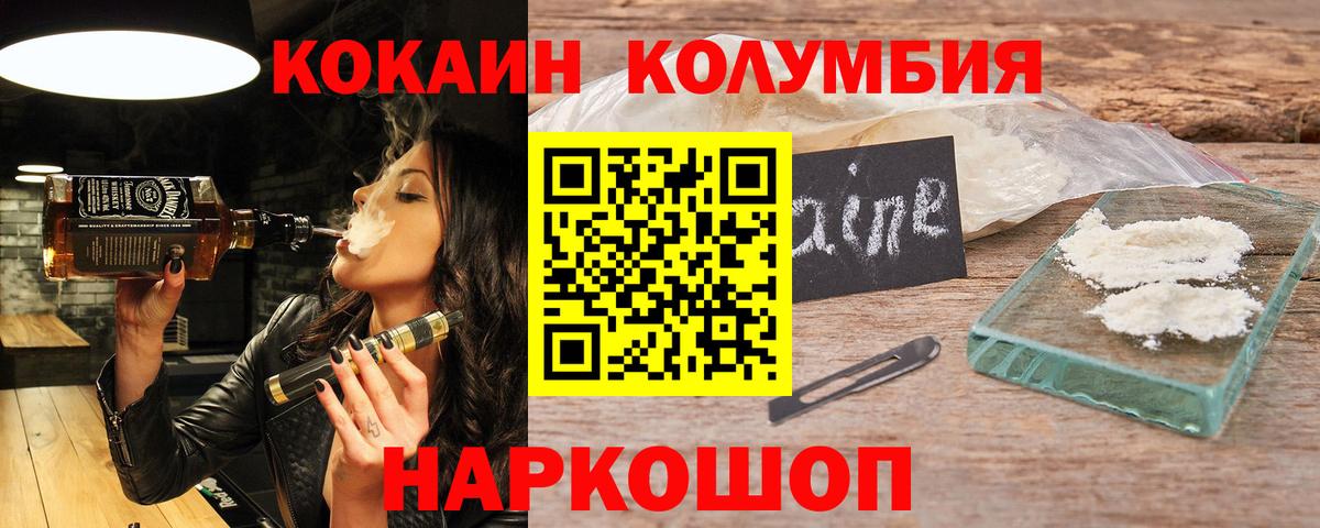 Кокаин Перу Сарапул