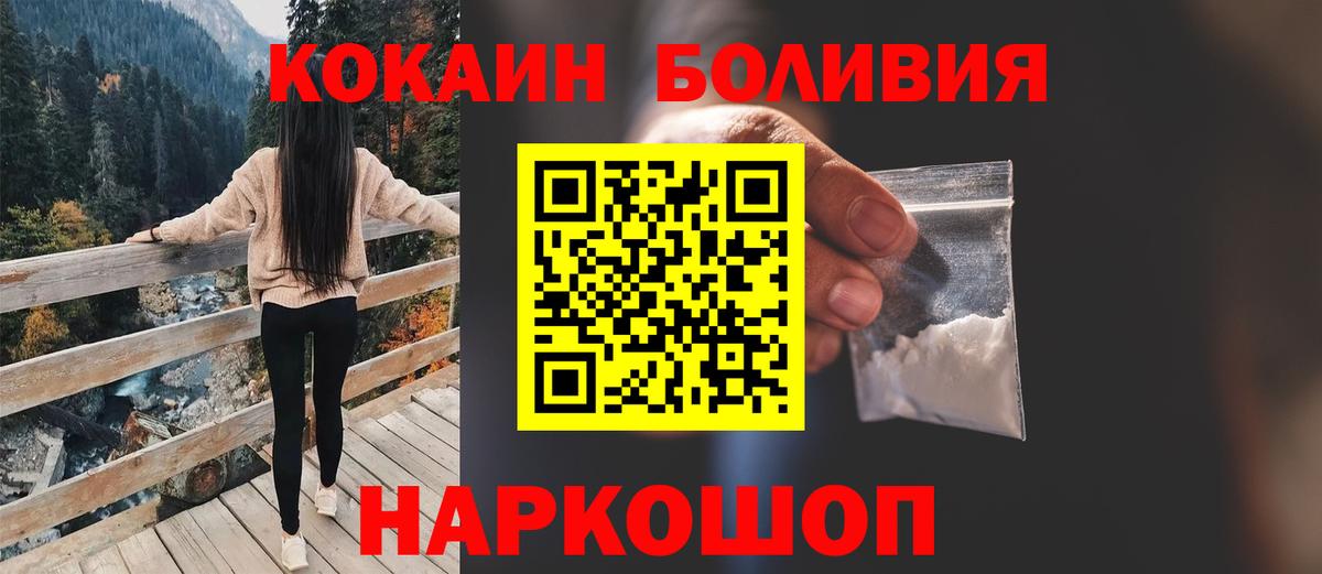 Cocaine  КОКАИН Колумбийский  что такое наркотик  COCAIN FishScale  Сарапул  Вход с VPN 
