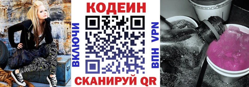 продажа наркотиков  Сарапул  нарко площадка Telegram  Кодеин Purple Drank 