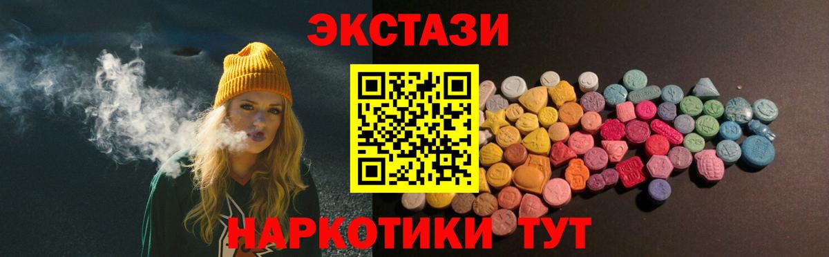 Ecstasy ешки  ЭКСТАЗИ круглые  Сарапул  ссылка на мегу онион  Вход с VPN 