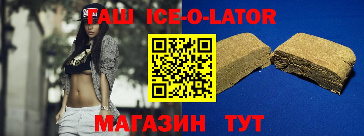 ГАШИШ  Гашиш ice o lator  Вход с VPN  Сарапул  ГАШИШ убойный 
