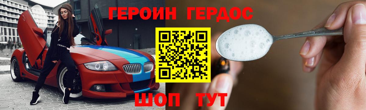 ГЕРОИН белый Сарапул