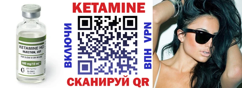 Кетамин VHQ  Сарапул 