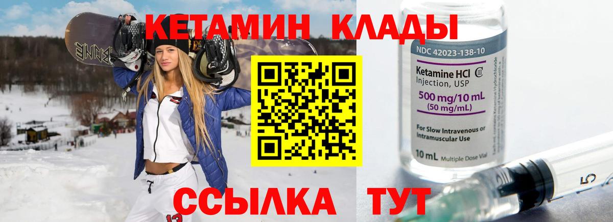 Кетамин VHQ  Вход с VPN  omg как зайти  Сарапул 