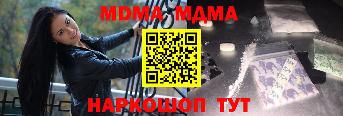 MDMA VHQ  Вход с VPN  Сарапул  МДМА молли 