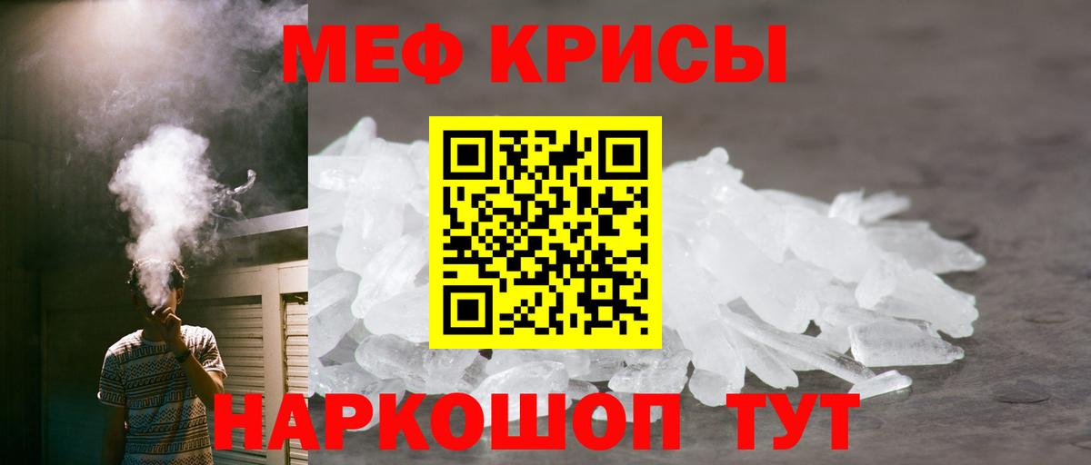 Мефедрон  Вход с VPN  Меф  Мефедрон mephedrone  купить наркотик  Сарапул 
