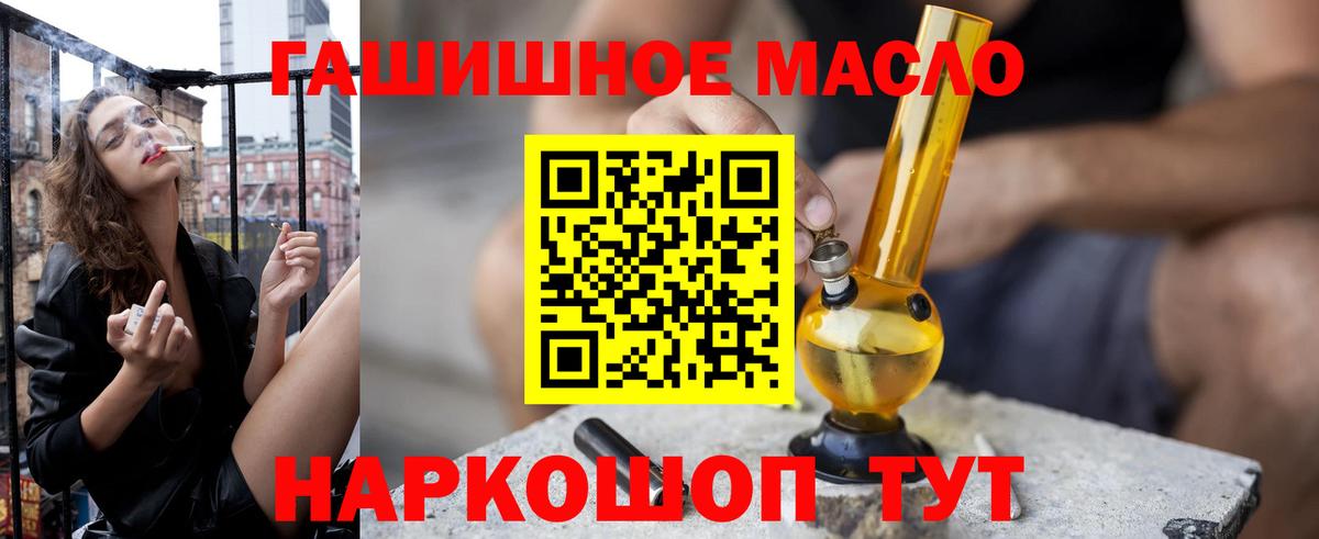Сарапул  Дистиллят ТГК гашишное масло  Дистиллят ТГК концентрат  Вход с VPN 
