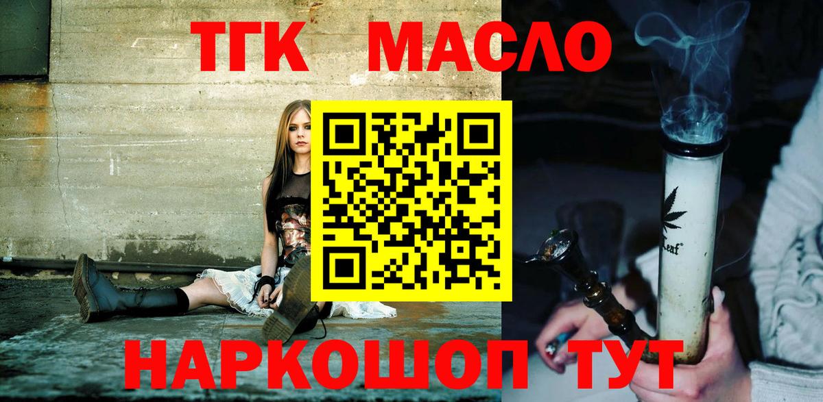 Дистиллят ТГК Wax Сарапул