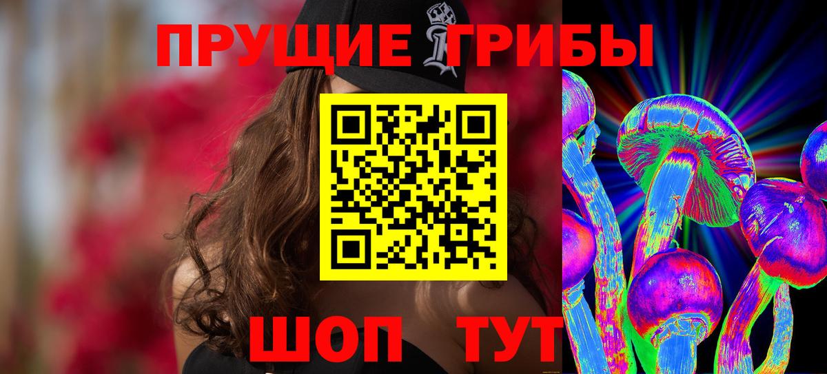 Псилоцибиновые грибы Magic Shrooms  Вход с VPN  Сарапул 
